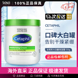 丝塔芙（Cetaphil）大白罐保湿霜面霜身体乳润肤秋冬补水保湿修护屏障敏感肌适用礼物 大白罐保湿霜 550g