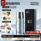 特美刻（TOMIC）纯钛保温杯内外纯钛茶杯男茶水分离泡茶杯大容量男生日礼物