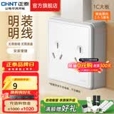 正泰（CHNT）明装大板开关插座面板 1C系列空调大功率热水器插座开关墙壁 白色 六孔10A