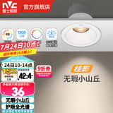 雷士（NVC）射灯led防眩36°/24°射灯嵌入式天花灯网红小山丘背景墙客厅卧室 力荐！【全光谱Ra98】桂影-7W暖白光-孔75MM