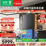 容声大冰象603L十字门冰箱超大容量双净双系统超薄嵌入式新一级能效国家补贴BCD-603Q50CZLBD灰世界杯