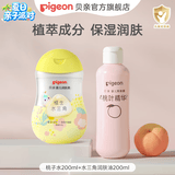 贝亲桃子水婴儿爽身露爽身粉儿童液体痱子水桃叶新生儿宝宝舒缓保湿 【组合装】桃子水+抚触油