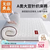 无印良品床褥大豆纤维床垫遮盖物学生90x190cm折叠褥子宿舍上下铺0.9米床