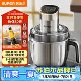 苏泊尔（SUPOR）绞肉机家用 电动多功能不锈钢悬浮刀料理搅拌机2.2L大容量馅婴儿辅食机 JR65-G220