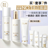 玉兰油（OLAY）全新美白水乳液补水保湿化妆品护肤品套装礼盒生日礼物送女友