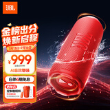 JBL FLIP7 音乐万花筒七代 蓝牙音箱 户外便携音响 赛道扬声器 AI音效增强 旅游搭子 礼物 庆典红