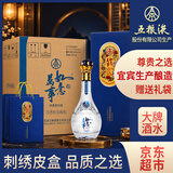五粮液股份 中秋送礼 万事如意精致浓香型纯粮白酒52度500ml*4瓶整箱装 