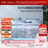水星家纺四件套床上纯棉100%全棉透气床笠被套双人1.8米x2米床花西雅家居馆