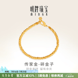 明牌珠宝生日礼物足金古法黄金碎金子手链送礼女AFK0193工费1200 约17厘米 约11.71克