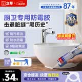 立邦3倍玻璃胶防霉防水厨卫专用密封胶台盆马桶美容收边 半透明300ml