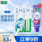 好来（DARLIE）原黑人钻耀白牙刷绒密减压护龈超声波植毛有效抛光亮白去渍4支