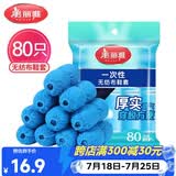 美丽雅鞋套一次性无纺布加厚80只防滑室内机房样板间家用防尘透气脚套