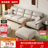 全友家居现代简约科技布艺沙发大户型客厅家用大象耳朵直排式一字沙发