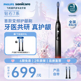 飞利浦（PHILIPS）Sonicare智能电动牙刷 成人钻石7系新升级软毛刷智能互动送男友女友生日礼物 钛银灰HX3792/01