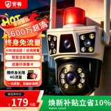 安爷4g摄像头家用室外高清终身免流量监控无线无需连wifi网络监控器360度无死角全彩带夜视全景插电