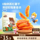 三只松鼠倒蒸红薯干500g 番薯蜜薯蜜饯果干代餐低脂零食小吃休闲食品
