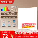 雷士（NVC）厨房灯led集成吊顶吸顶灯铝扣板卫生间300×300平板无边框面板灯