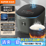 苏泊尔（SUPOR）电饭煲4-5人4升大容量蓝钻厚釜电煮锅家用煮粥锅智能多功能微压不粘电饭锅SF40FC871