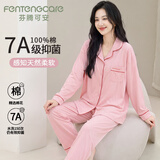 芬腾可安（FENTENGCARE）睡衣女士春夏季100%纯棉开衫翻领休闲舒适可外穿长袖长裤家居服QH