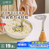 树可小熊可立压泥器土豆泥不锈钢婴儿宝宝辅食工具勺捣碎按压碾压神器
