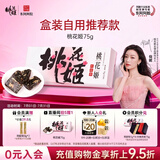 东阿阿胶桃花姬阿胶糕75g盒装即食阿胶送妈妈礼物 送长辈女礼品营养品
