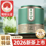 丙田 汉中仙毫特级精选50克 2026新茶明前正宗午子仙毫西乡绿茶自己喝