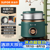 苏泊尔（SUPOR）小电饭煲电饭锅2-3人3升家用电锅蒸煮一体蒸饭煲汤煮粥锅不粘锅多功能小型迷你微压电饭锅SF30B705