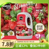 美乐棵植物营养液磷酸二氢钾花肥兰花月季水培花卉绿植发财树营养液肥料 草莓型500ml
