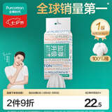 全棉时代洗脸巾80抽*1提加厚悬壁挂式100%棉柔巾20*20CM