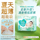 帮宝适夏季超薄超吸新清新帮纸尿裤XXL32透气新生儿婴儿尿不湿尿裤