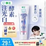 狮王（Lion）齿力佳酵素注光白牙膏清柚满溢120g美白护龈檀健次同款