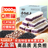 麦酥园黑米芡实糕八珍黑芝麻米糕点心无蔗糖早餐面包老人休闲零食品2斤