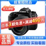 佳能/CANON  80D 60D 70D 77D 50D 90D 半画幅 二手单反相机 佳能77D 18-135  IS 套机 95新