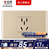 公牛（BULL）开关插座面板多孔G04金多位十二孔组合暗装USB多功能客厅二十孔 （一位）五孔