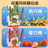 百达莓巧棒草莓巧克力饼干棒60g盒 儿童零食趣味休闲下午茶点心