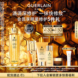 娇兰（Guerlain）帝皇蜂姿复原蜜精华75ml紧致修护抗皱护肤品礼盒生日礼物送女友