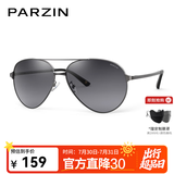 帕森（PARZIN）偏光太阳镜男 经典飞行框蛤蟆镜遮阳防晒开车专用墨镜送男士礼物 枪框渐灰片【PZ8009】