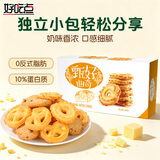 好吃点 甄好曲奇饼干黄油味208g独立包装  办公室休闲零食聚会推荐