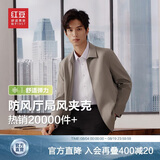 红豆（Hodo）夹克男翻领舒适纯色行政夹克干部风外套男