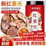 参庆堂 红景天200g 西藏高原红景天切片 精选红景天 高原氧吧养生茶