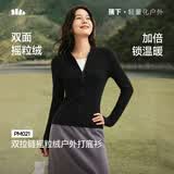 蕉下（beneunder）摇粒绒双开拉链上衣女修身弹力长袖亲肤内搭打底衫PM007