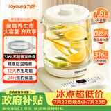 九阳（Joyoung）1.8L大容量养生壶煮茶器煮茶壶 316L不锈钢发热盘 24H智能预约电水壶保温花茶壶烧水壶K18D-WY601