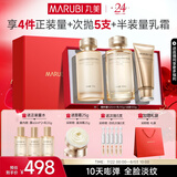 丸美小金针胶原2.0套装 洁水乳化妆护肤品礼盒袋抗皱紧致淡纹七夕礼物