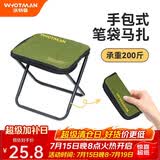 沃特曼折叠马扎 户外折叠椅便携式小凳子钓鱼凳高铁旅行火车神器 清爽绿