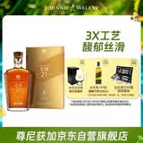 尊尼获加（JOHNNIE WALKER）XR21年大师珍藏 苏格兰 威士忌洋酒 750ml 男生礼物