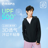 网易严选冰氧多波段大帽檐防晒衣 男女同款户外外套 UPF500+凉感透气轻薄 升级UPF500+ 极夜黑-纯色-男 XL