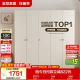 全友家居现代简约奶油风衣柜卧室家用一体靠墙收纳储物柜子成品大衣橱