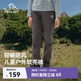 伯希和（Pelliot）户外儿童软壳裤冲锋春季男女保暖登山裤防风裤长裤23930709灰150