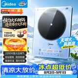 美的（Midea）铂钻家用电磁炉电陶炉大功率大面板炒菜多功能新型火锅炉一套带锅配锅MC-E22B25