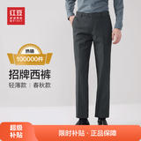红豆西裤男【免烫垂顺抗皱】商务黑色西装裤职业休闲裤子男西服裤子 星灰【夏季款 随心裁】 31